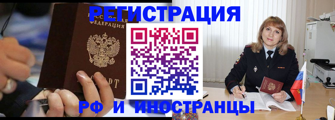 прописка ребенка в Красноуральске