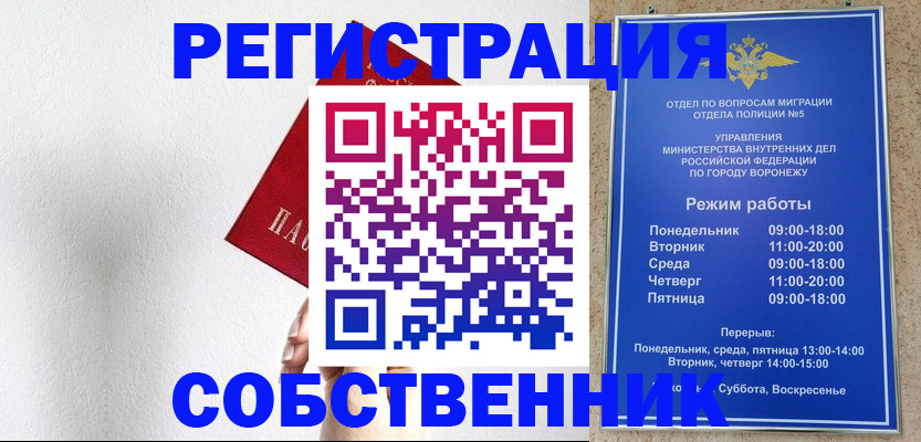 временная регистрация в квартире в Красноуральске