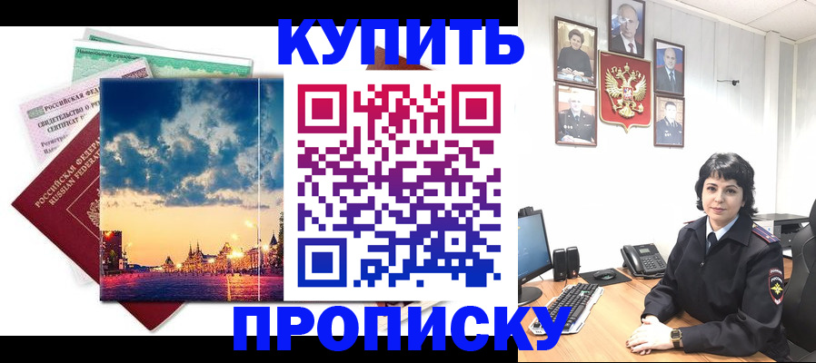 где прописаться в Красноуральске