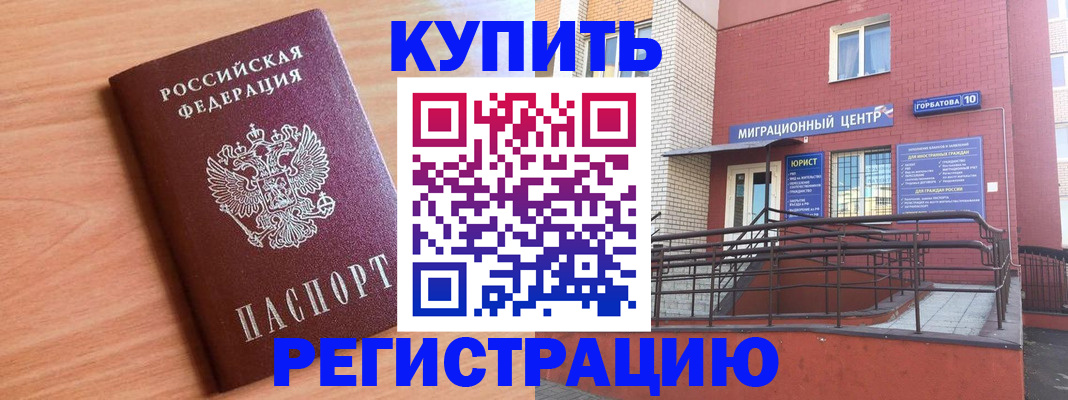 временная прописка в Красноуральске
